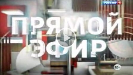 Прямой эфир — Евгений Родионов — воин духа или новый святой (23.05.2013)
