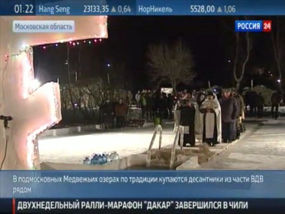 Крещение