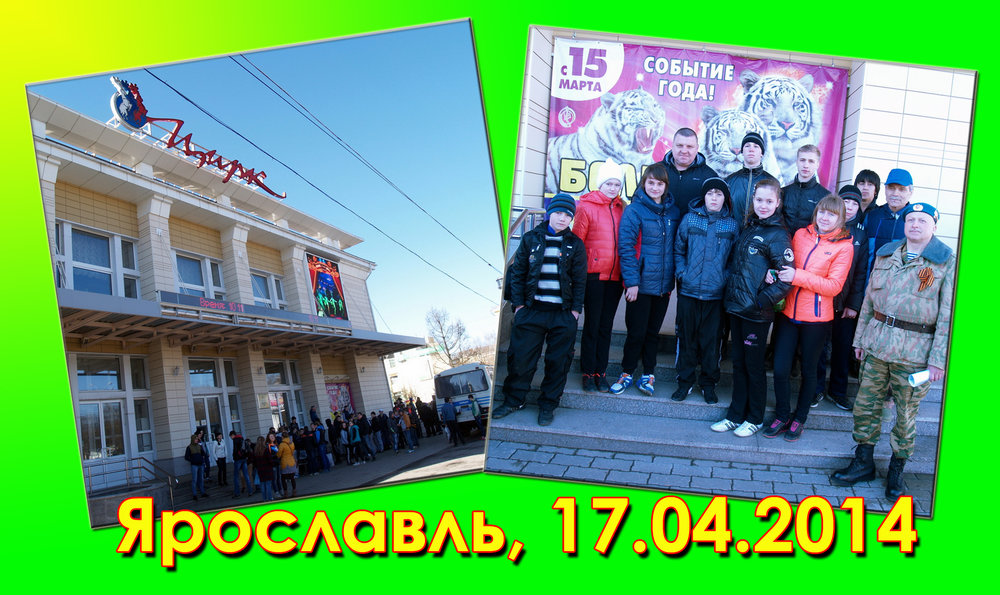 На ярославском учебном полигоне внутренних войск состоялась военно-полевая игра ЗАРНИЦА для ребят из детских домов и школ-интернатов