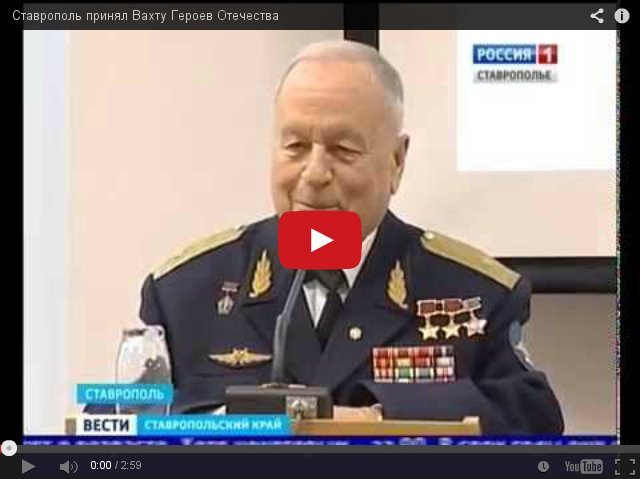 11 апреля 2014 г. в г. Ставрополе состоялись мероприятия Военно-патриотической акции «Вахта Героев Отечества»