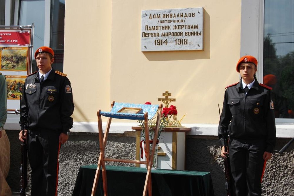 Акция памяти 100-летия начала Первой мировой войны в Доме офицеров Новосибирска