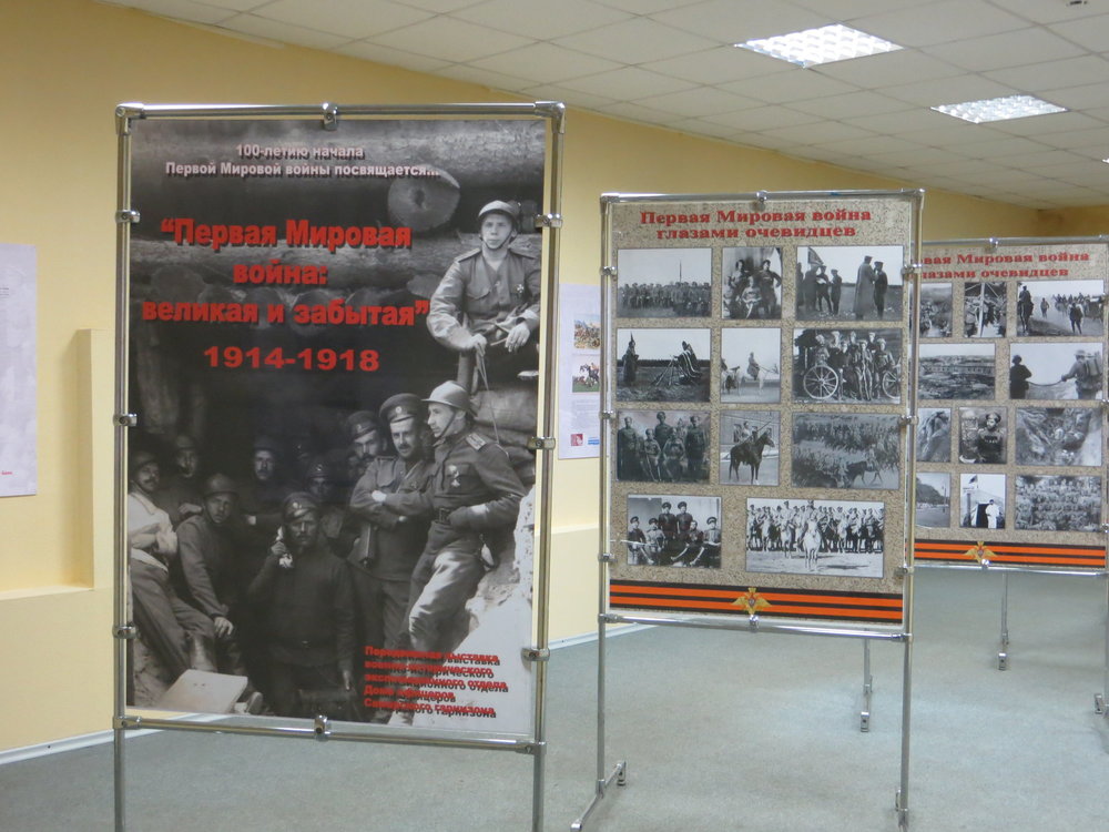 Научно-практическая конференция в Самаре к 100-летию начала «Великой войны»