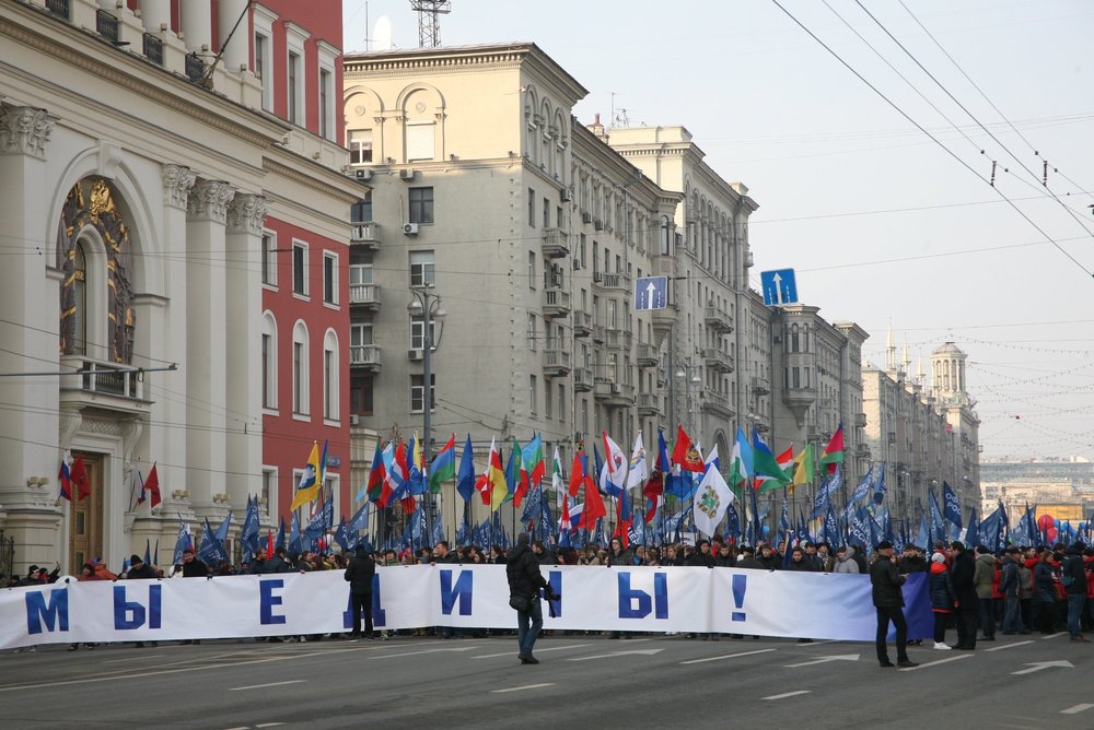 День народного единства