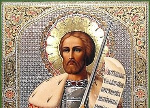 День воинской славы