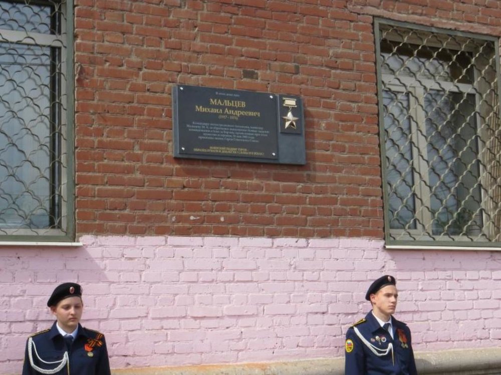 В Самаре открыта мемориальная доска Герою Советского Союза Мальцеву Михаилу Андреевичу