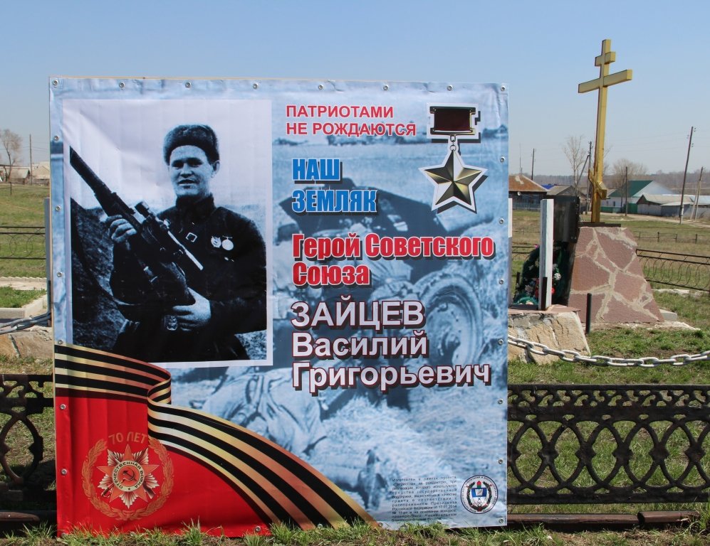 Чтим и помним Героев Отечества
