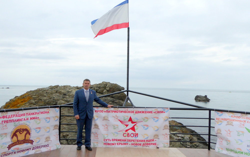 2-й Крымский правовой форум