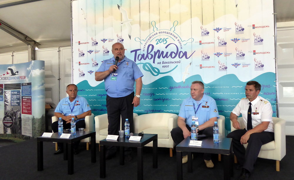 Всероссийский молодежный образовательный форум «Таврида»