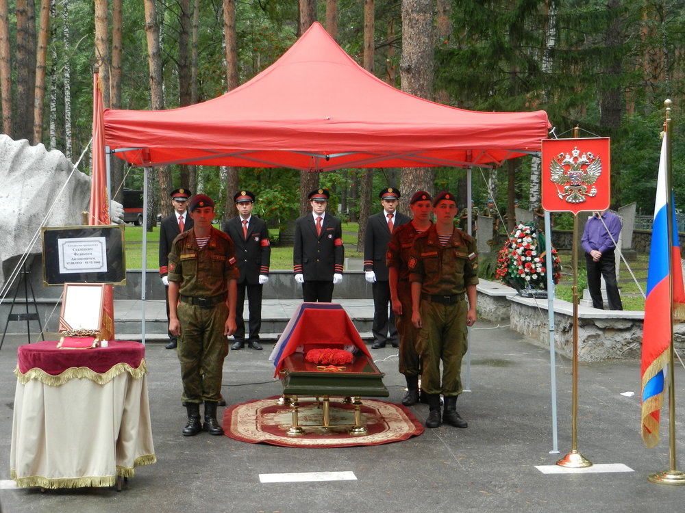Солдата Великой Отечественной войны 1941-1945гг. спустя 73 года после гибели похоронили на родной земле в Новосибирске