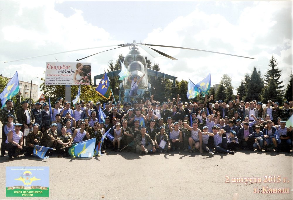 День ВДВ и день железнодорожника в г.Канаше Чувашской Республики