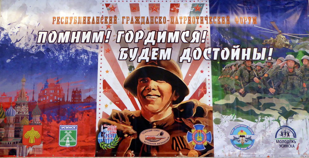 Республиканский гражданско-патриотический  форум