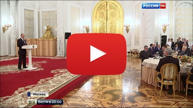 Прием Героев в Кремле