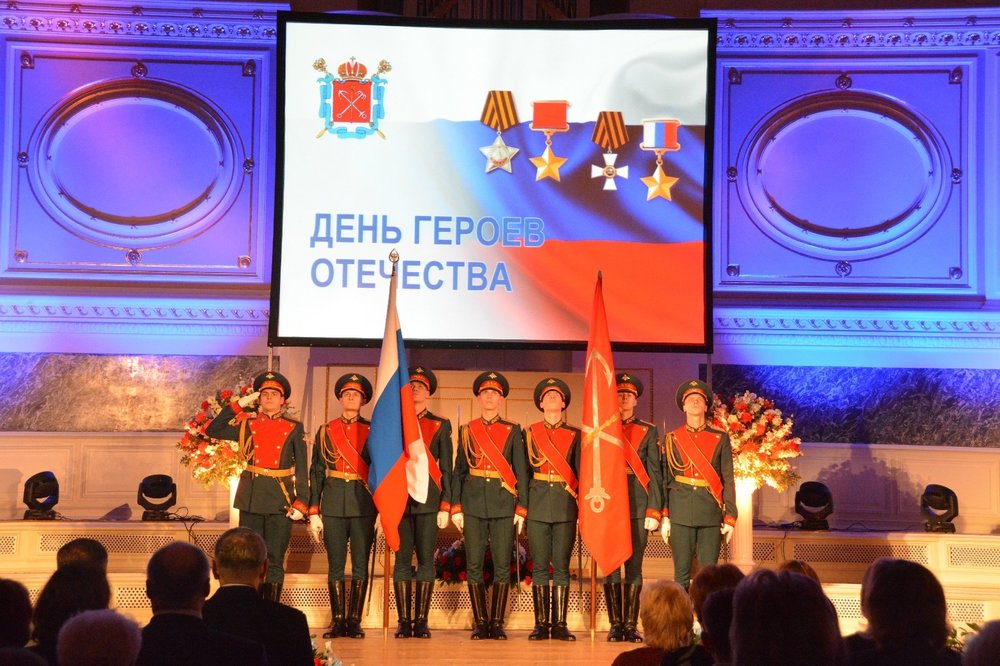 Концерт в День Героев Отечества