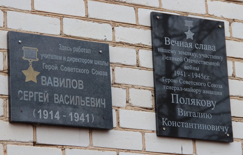 Открытие мемориальных досок героям СССР Галимзяну Шагвалееву и Полякову Виталию в Большесельском районе Ярославской области с их родственниками 15 апреля 2016 г. пос.Варегово и Большое и Новое село