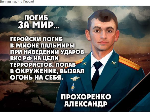 Премьера песни «Герои России» Сергея Косточко