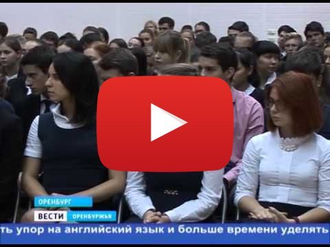 Урок мужества от Героя России прошел в первой гимназии Оренбурга
