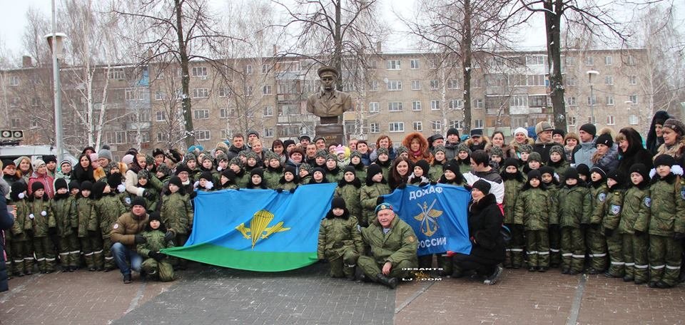 День Героев Отечества