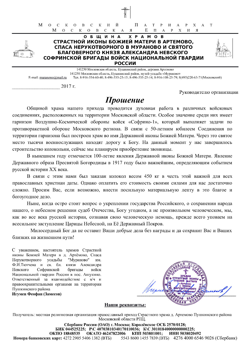 Приглашаем 14-15 марта в Пушкинский район Московской области на празднование 100-летия явления Державной иконы Божией Матери — одной из главных святынь современной России