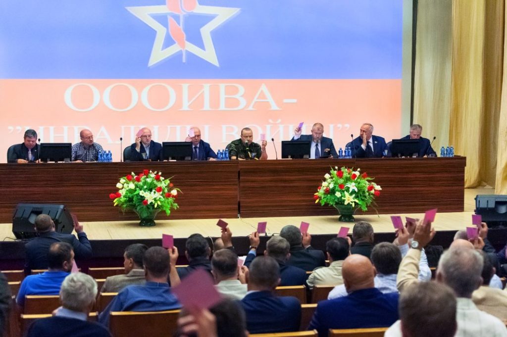 Х Внеочередная отчетно-выборная конференция ОООИВА «Инвалиды войны»