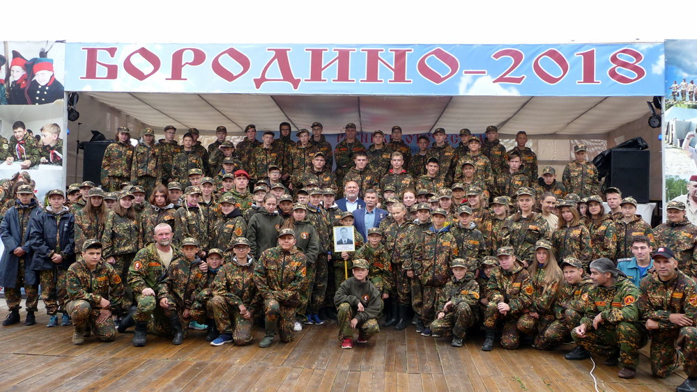 Урок Мужества на Бородинском поле