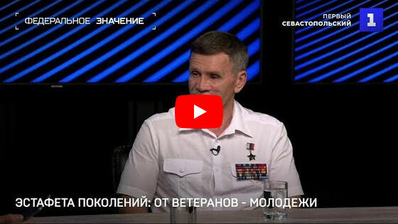 Эстафета поколений от ветеранов — молодёжи