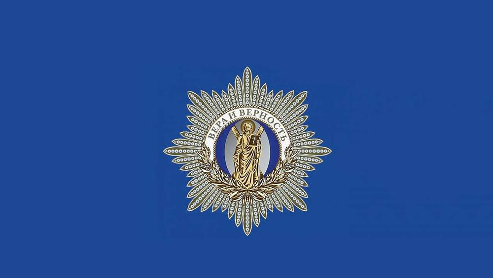 Международная премия «Вера и Верность»