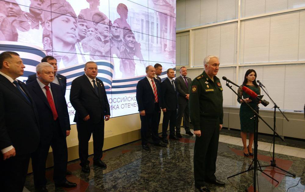 Открытие фотовыставки в Государственной Думе