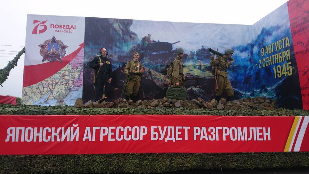 75 лет со дня победы над Японией