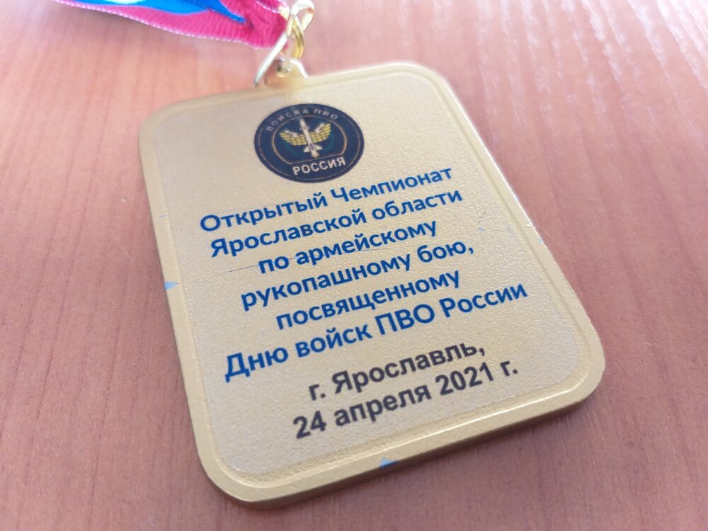 Открытый Чемпионат Ярославской области по армейскому рукопашному бою.