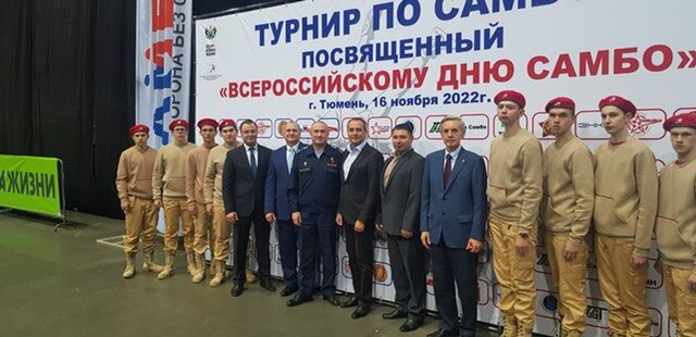 День рождения самбо вместе с Героем России
