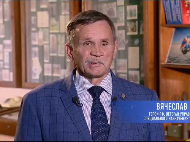 Разговоры о важном: день подразделений специального назначения (Вячеслав Бочаров)