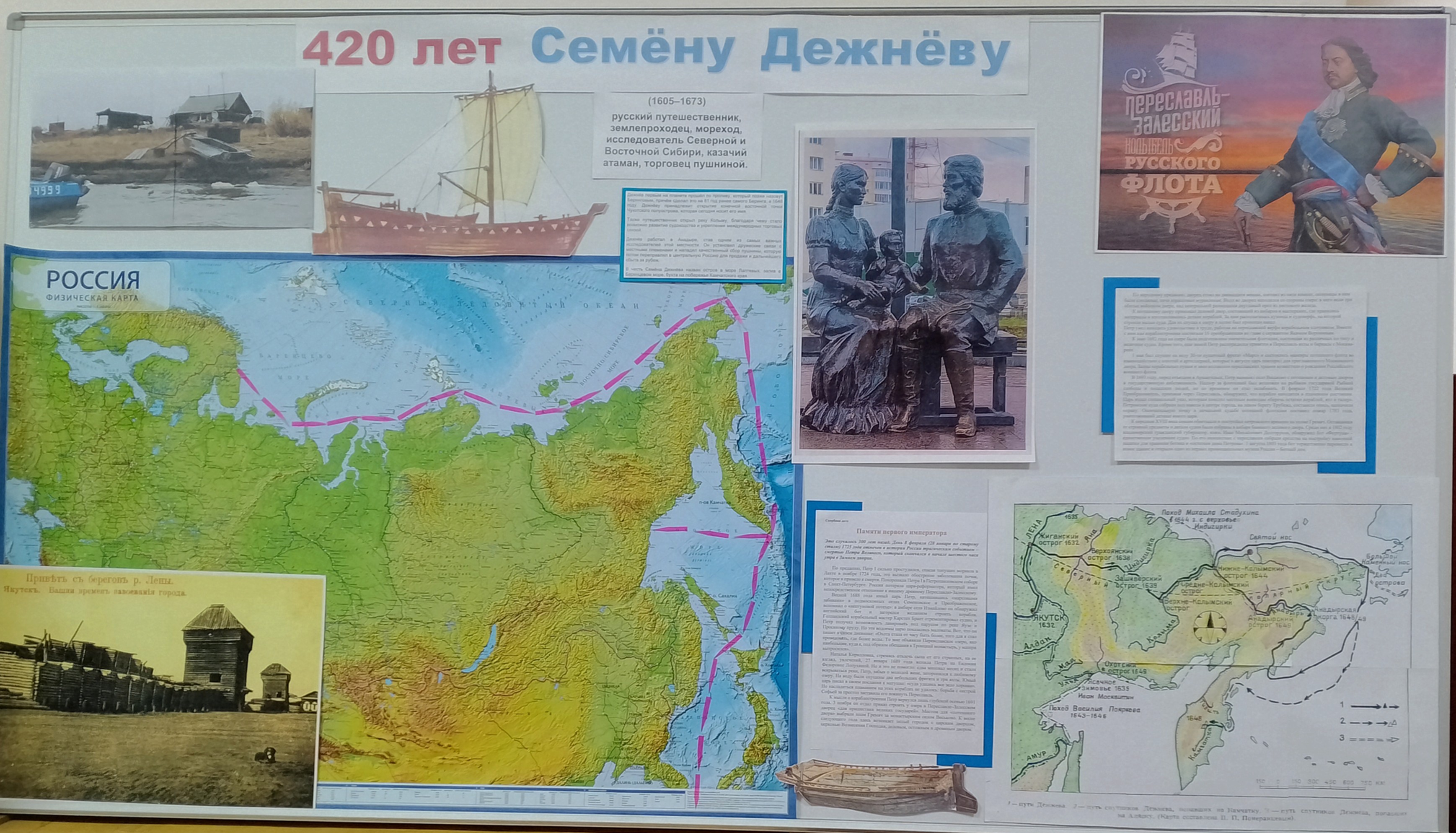 300-летию со дня гибели  Петра I