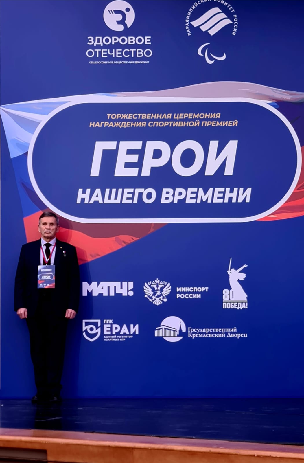Герои нашего времени