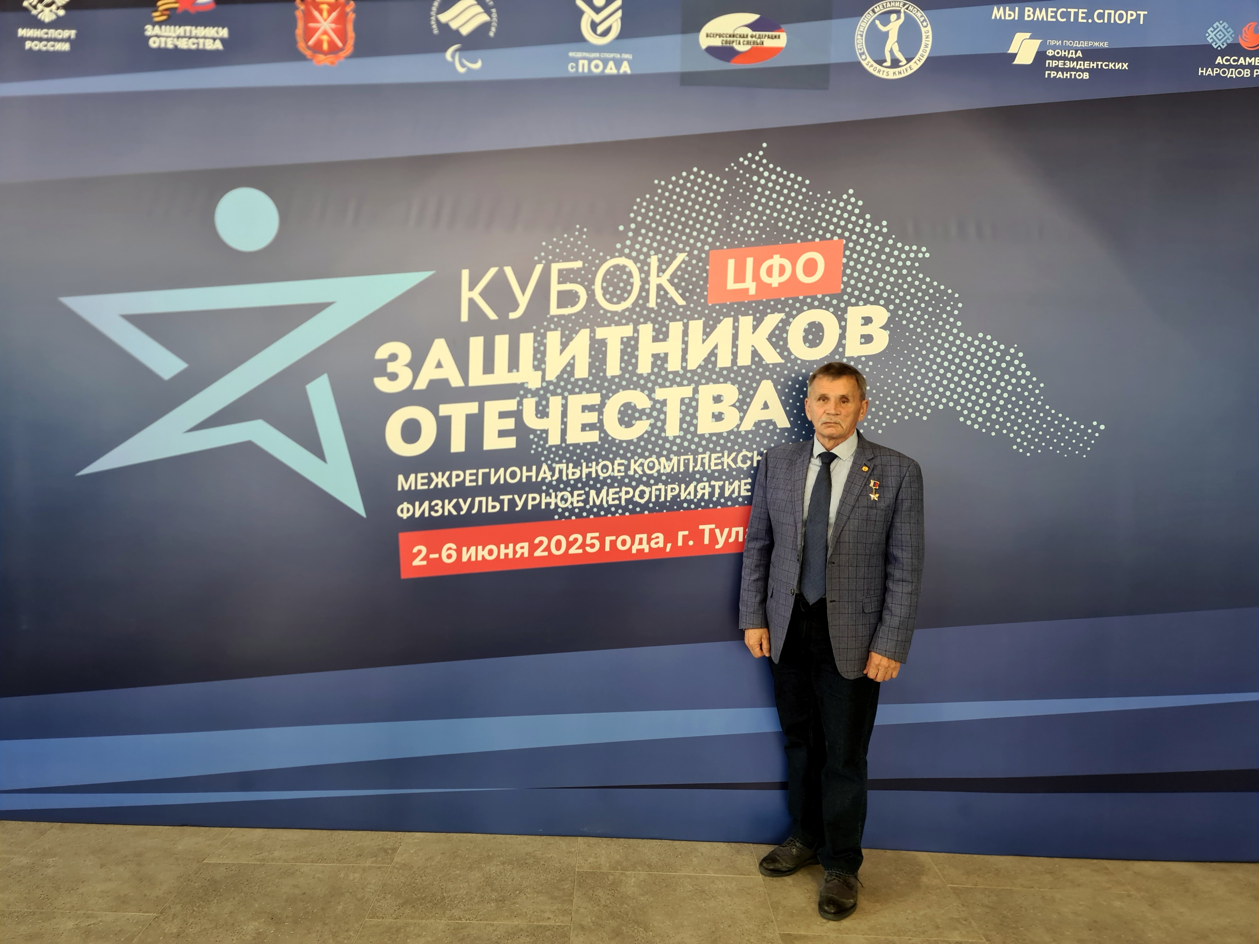 Межрегиональный турнир «Кубок Защитников Отечества» по летним видам спорта стартовал в Туле